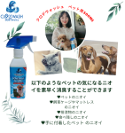 Chai Xịt Khử Mùi Thú Cưng Công nghệ Nhật Bản CLODEWASH Genki